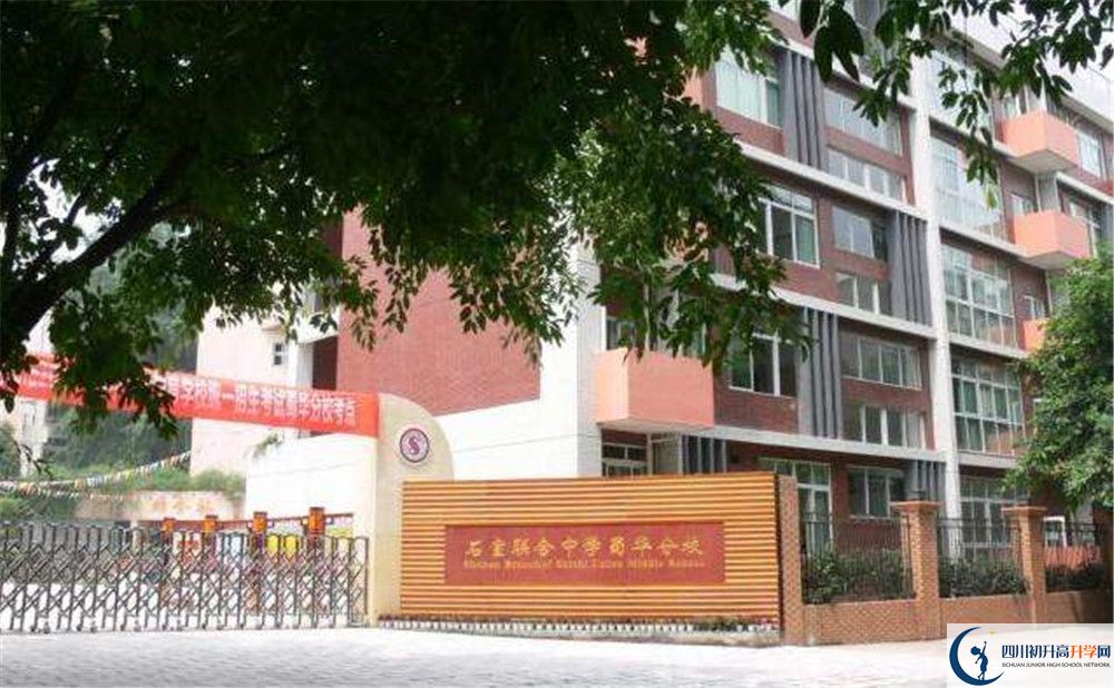 2020年石室聯(lián)合中學(xué)蜀華分校自主招生考試報(bào)名時(shí)間是多久？	
