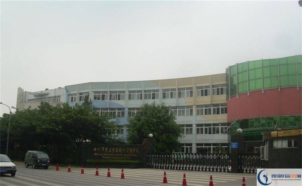 四川師范大學(xué)實(shí)驗(yàn)外國(guó)語(yǔ)學(xué)校住宿條件怎么樣？