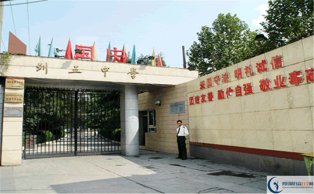 2020年成都列五中學(xué)自主招生考試報名時間是多久？