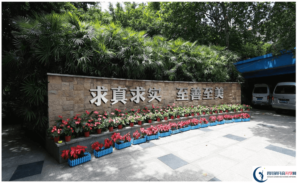 成都市第三十八中學(xué)的高一會(huì)分班嗎？