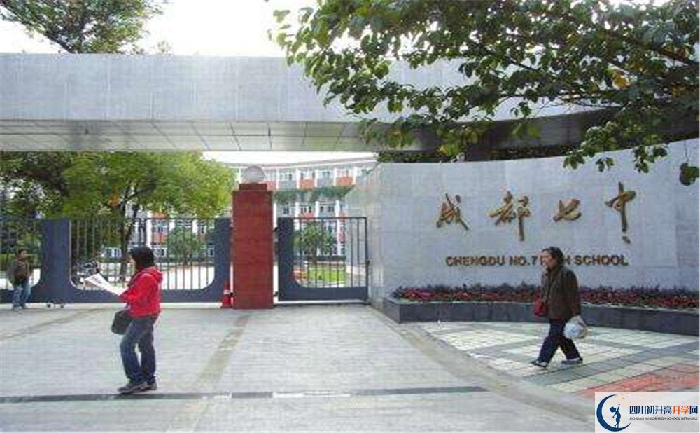 成都七中2020年清華北大人數(shù)有多少？