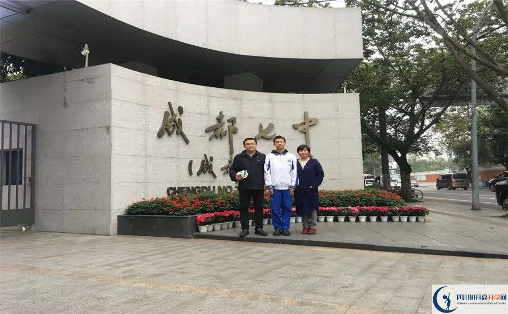 成都七中住宿條件怎么樣？