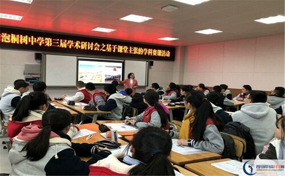 成都市泡桐樹中學(xué)2020年錄取條件是什么？