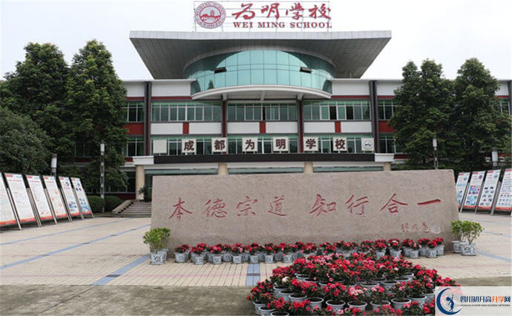 北大附中成都為明學(xué)校的地址在哪里？