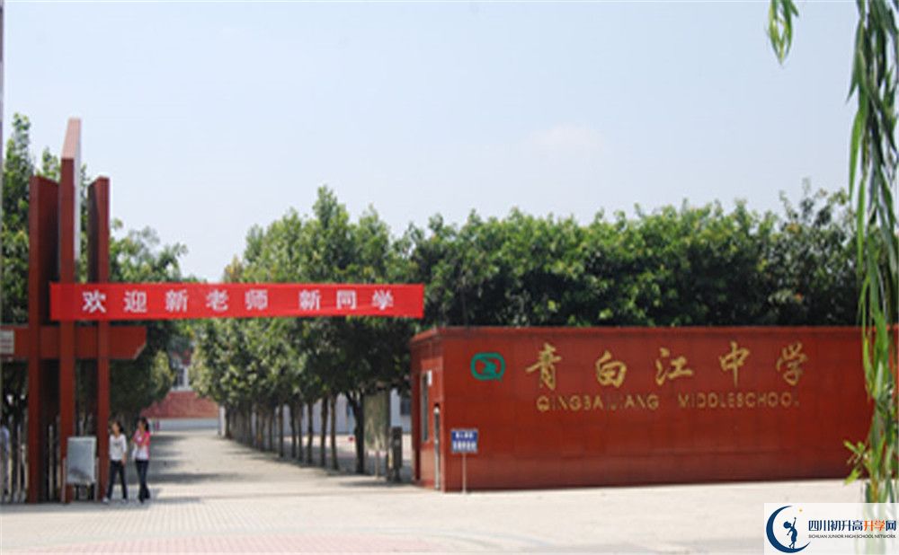 青白江中學(xué)2020年外地招生考試報名是多久？