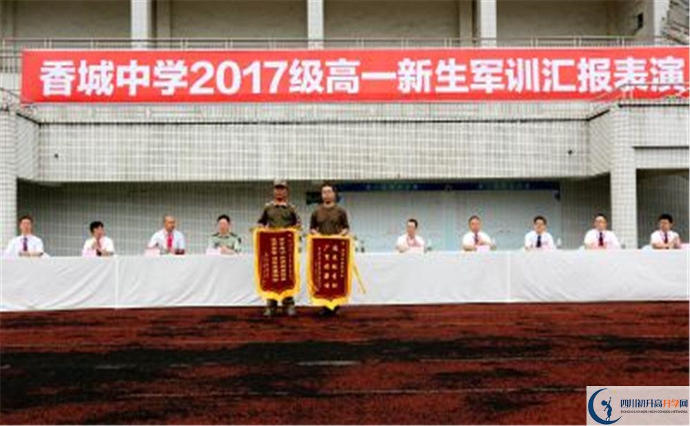 香城中學2020年錄取條件是什么？