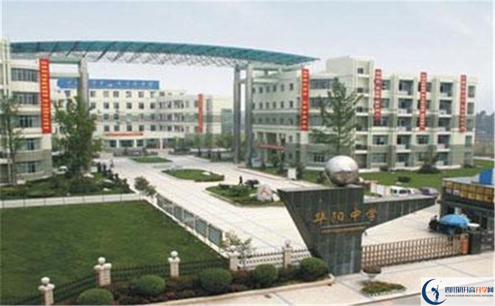 成都市華陽中學(xué)2020年錄取條件是什么？					