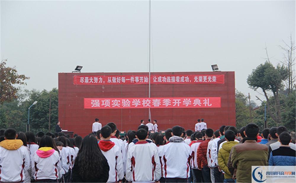 強(qiáng)項(xiàng)實(shí)驗(yàn)中學(xué)2020年錄取條件是什么？