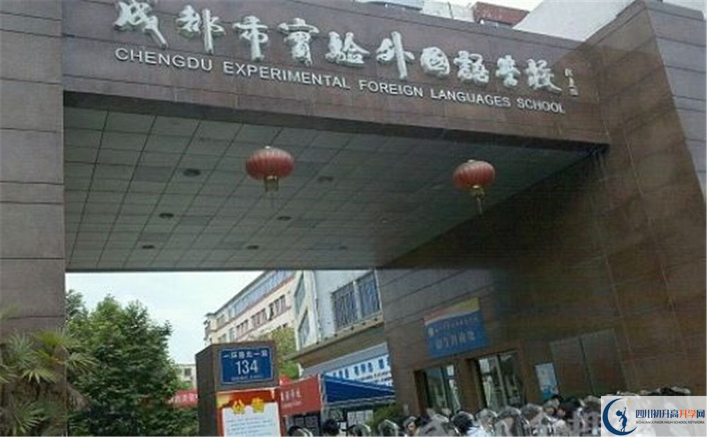 成都實驗外國語學校2020年外地生招生考試時間是多久？
