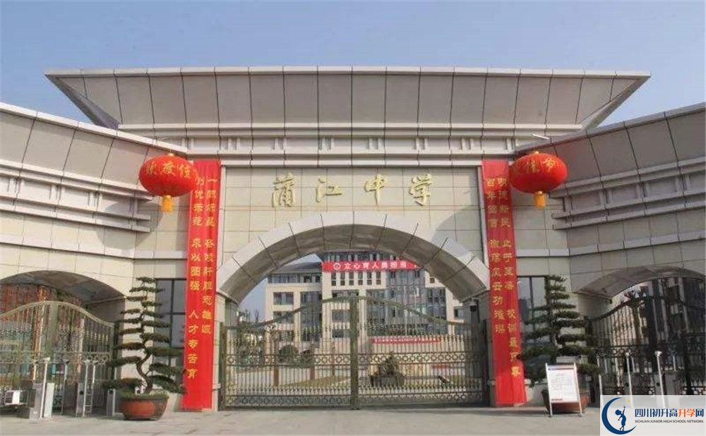 蒲江中學(xué)地址在哪里？