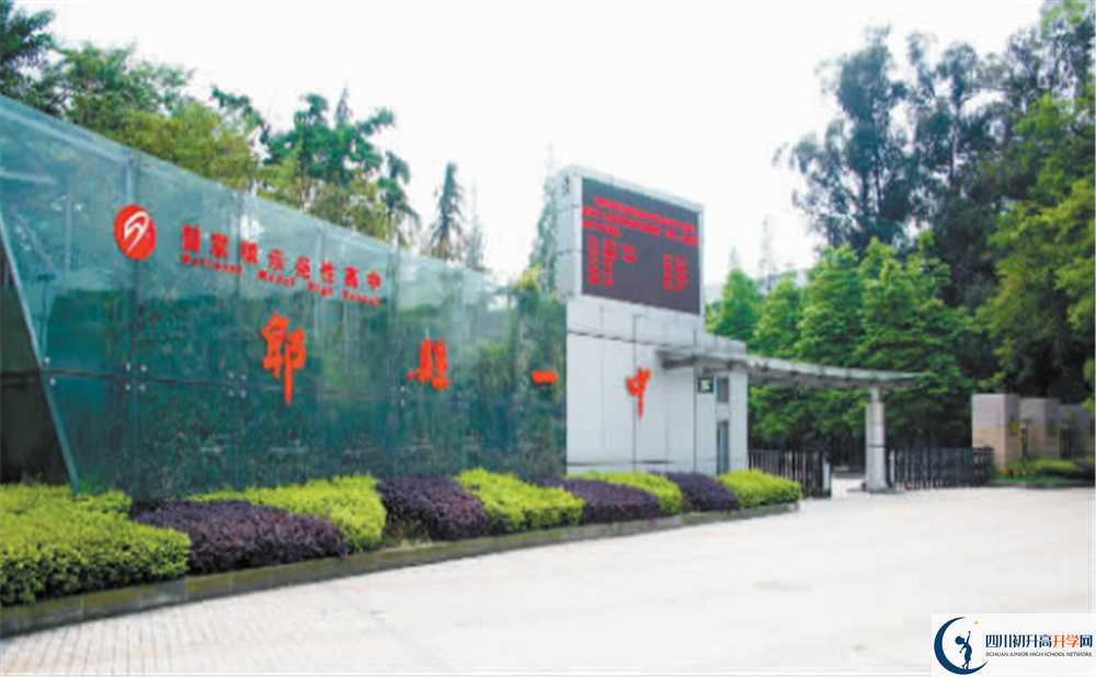 郫縣一中2020年清華北大人數(shù)是多少？					