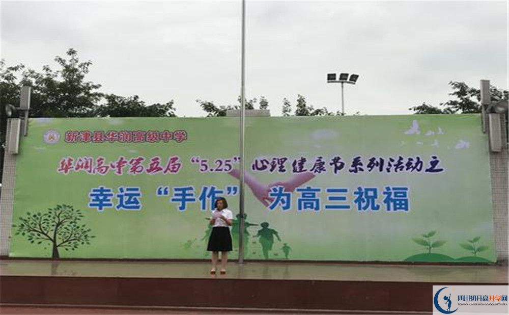 華潤高級(jí)中學(xué)高一分班嗎？