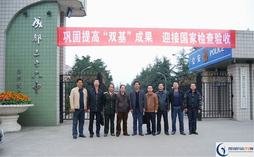 成都三十六中初升高向外地招生嗎？