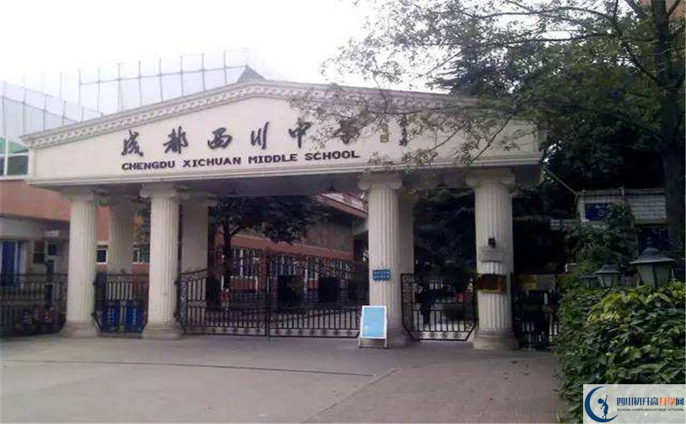 成都西川中學(xué)住宿費(fèi)用是多少？