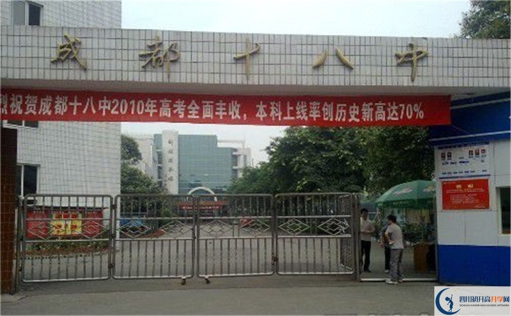 成都十八中初升高自主招生錄取分?jǐn)?shù)線是多少？