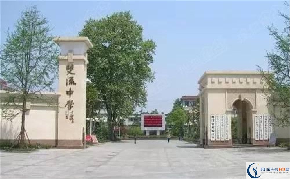 雙流中學住宿費用是多少？