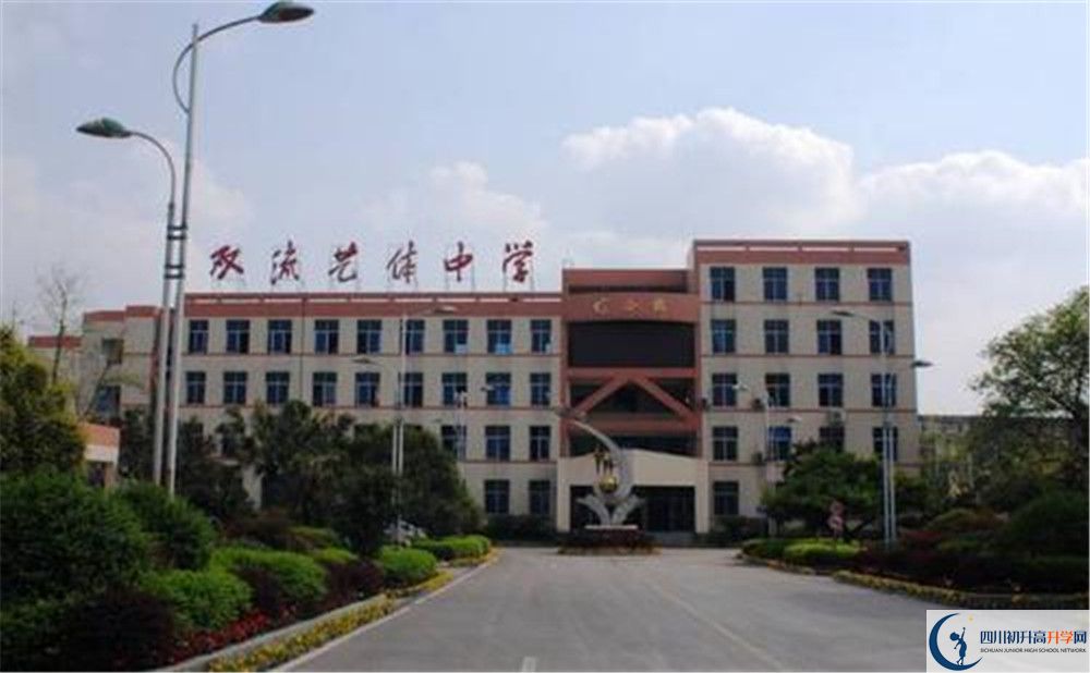 雙流藝體中學(xué)自主招生分?jǐn)?shù)是多少？