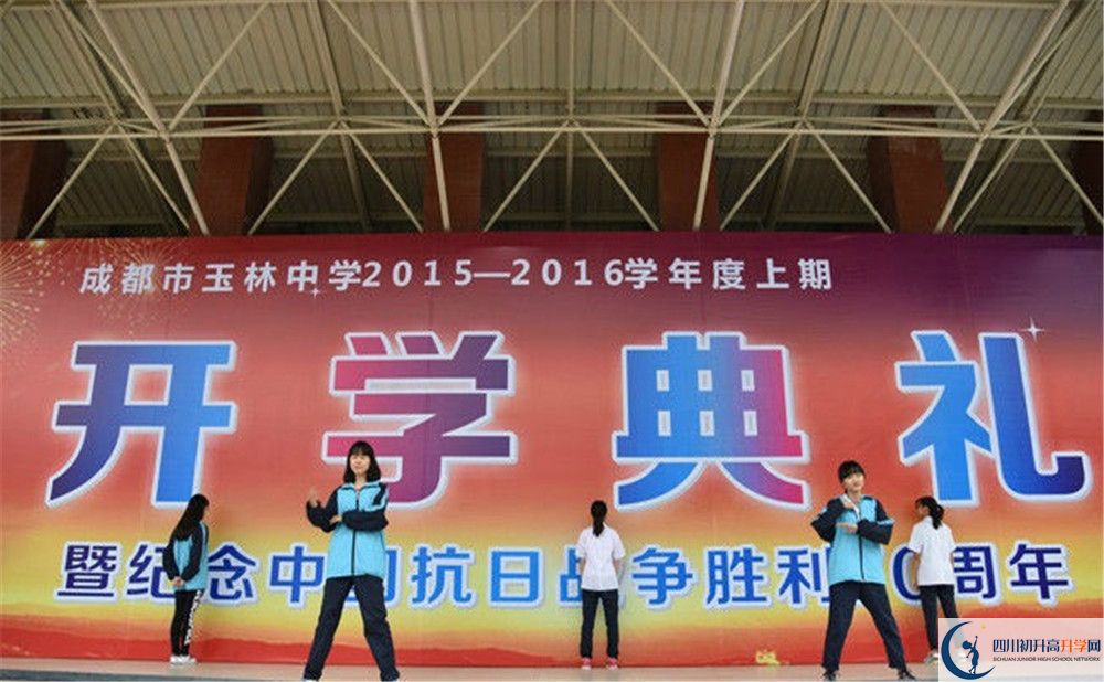 成都玉林中學(xué)住宿費(fèi)用是多少？