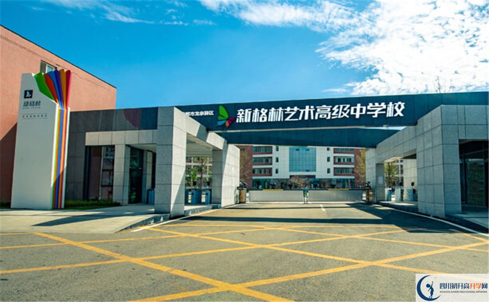 2020年新格林藝術高級中學校自主招生成績查詢怎么查？