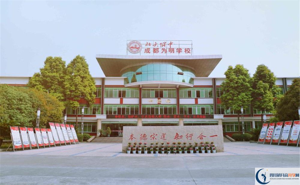 成都南開(kāi)為明學(xué)校2020清華北大錄取學(xué)生多少？