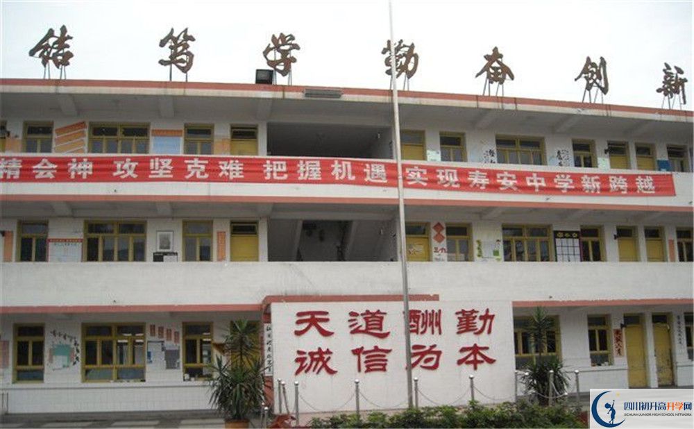 壽安中學(xué)高一多久放一次假？