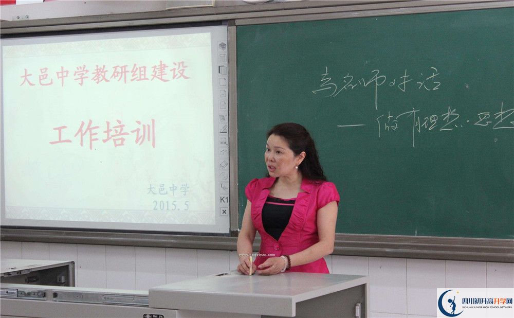 大邑中學(xué)住宿費(fèi)用是多少錢？