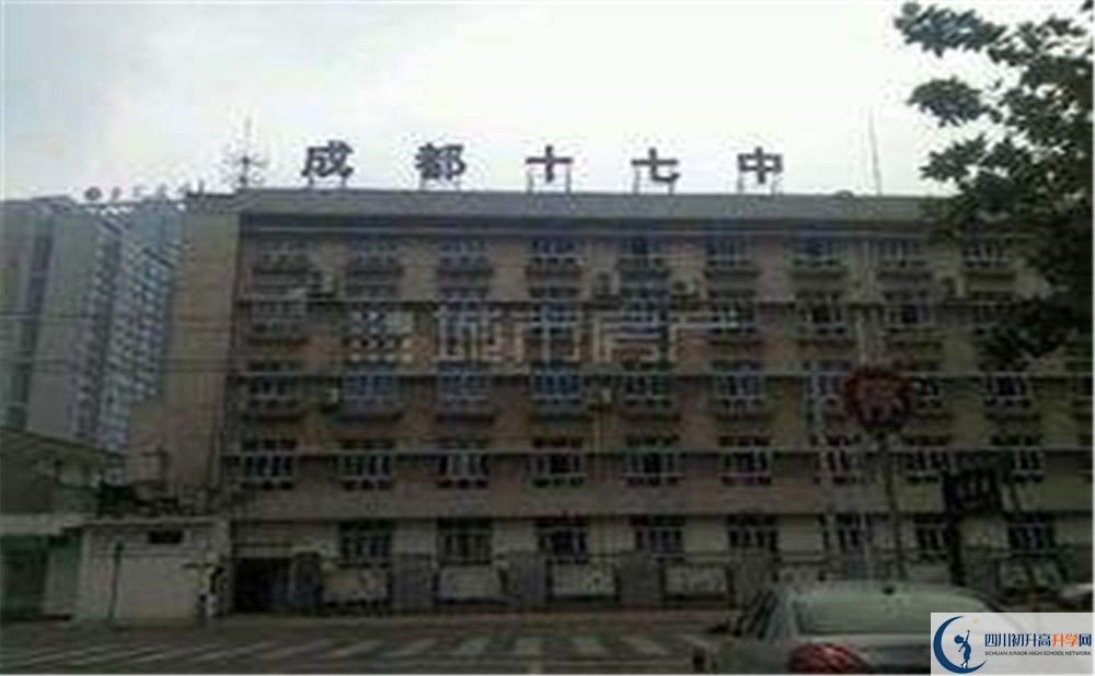 成都市第十七中學自主招生條件是什么？