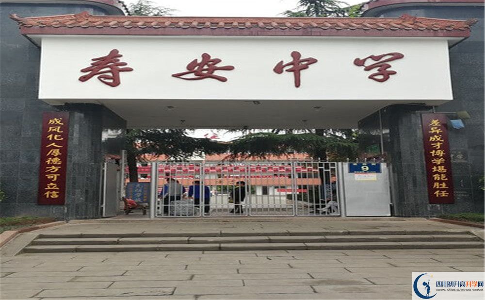 壽安中學的地址怎么走？