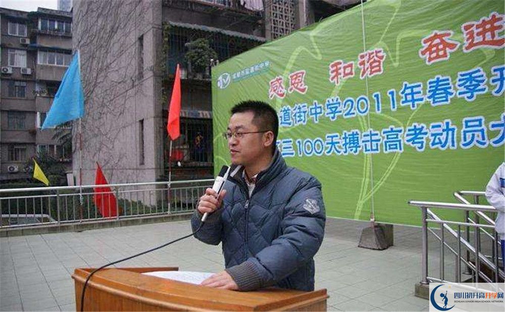 成都市鹽道街中學(xué)2020年外地生學(xué)費是多少？