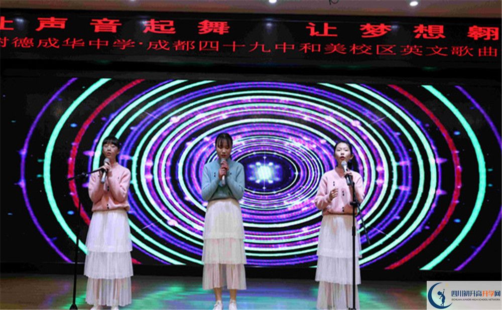 成都市第四十九中學2020年外地生學費是多少？