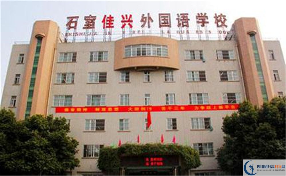 成都石室佳興外國語學(xué)校招生考試科目有哪些？