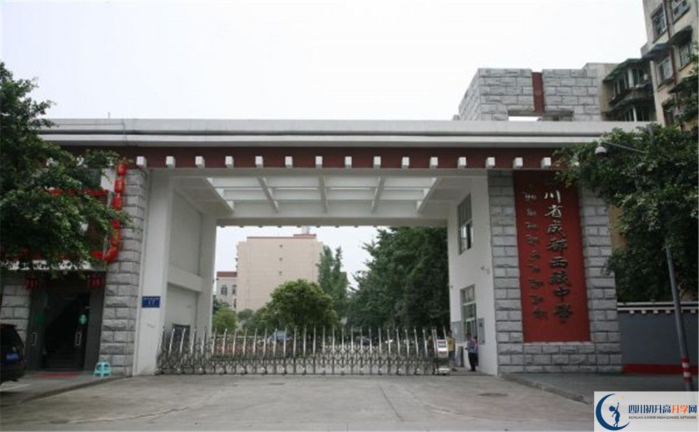 成都西藏中學2020年高一開學時間是多久？
