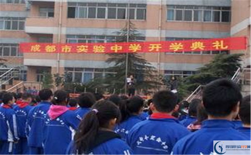 成都實驗中學(xué)2020年高一開學(xué)時間是多久？