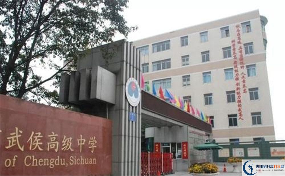 武侯高級(jí)中學(xué)自主招生條件是什么？