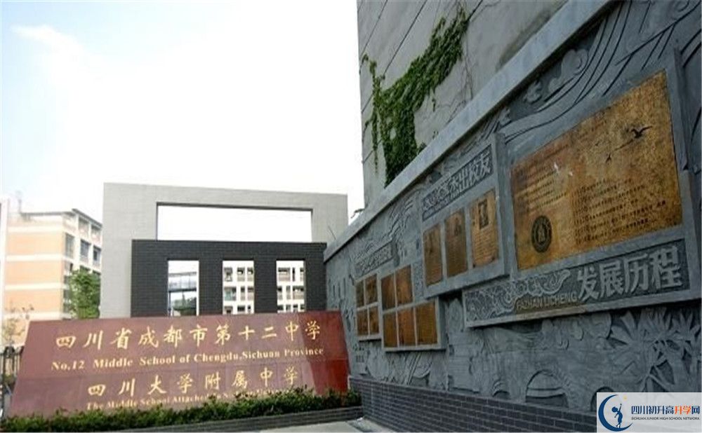 成都十二中（四川大學附屬中學）2020年保送清華北大人數(shù)？