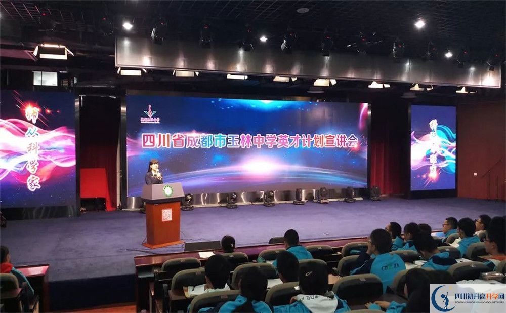 成都玉林中學招生考試科目有哪些？