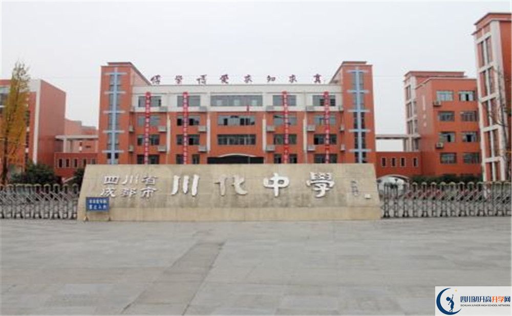 川化中學(xué)自主招生條件是什么？