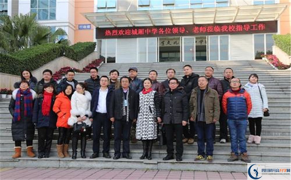 城廂中學(xué)2020年外地生學(xué)費是多少？