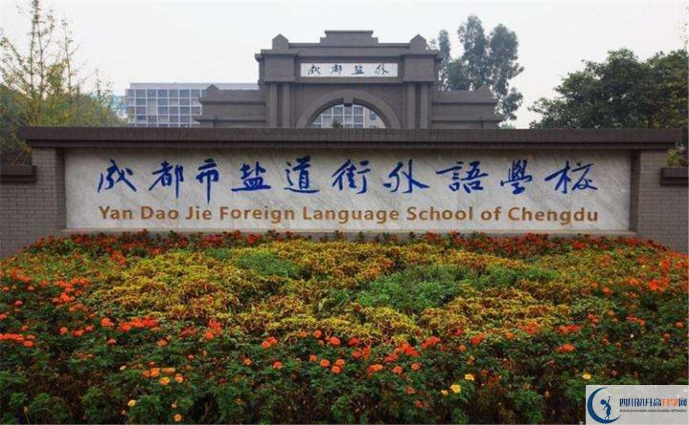 鹽道街外國語學校初升高難不難？