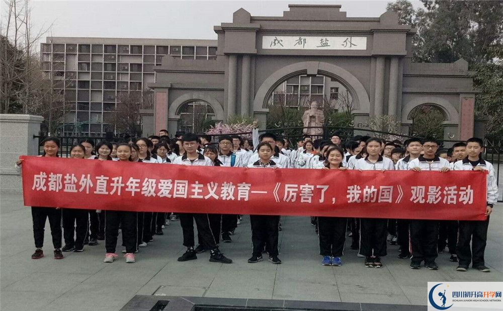 鹽道街外國語學校自主招生中考網(wǎng)上怎么報名？