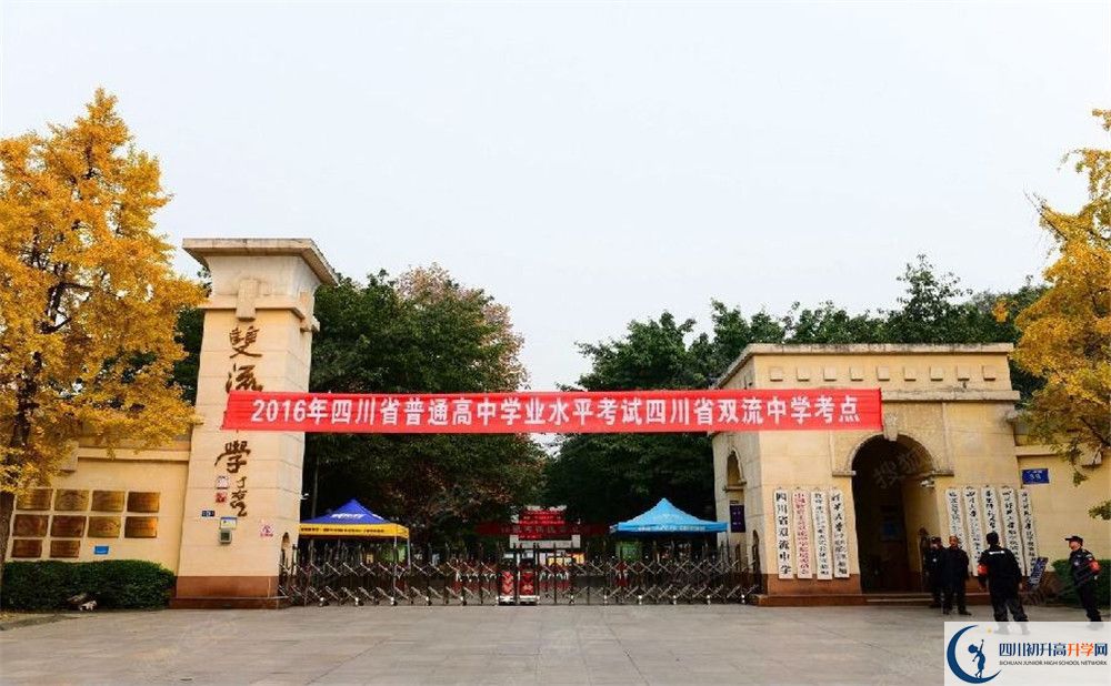 雙流中學(xué)初升高難不難？