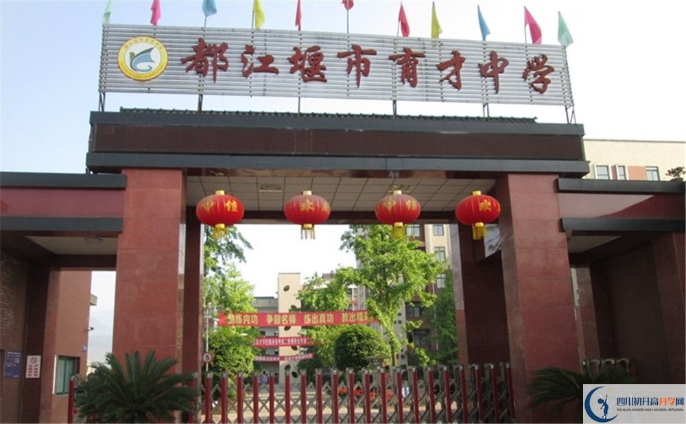 都江堰育才學(xué)校2020年外地生學(xué)費(fèi)是多少？