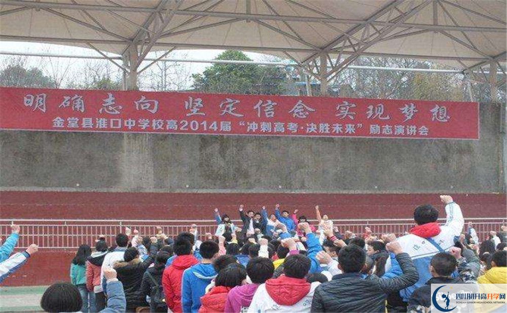 淮口中學(xué)2020年高一開學(xué)時(shí)間是多久？
