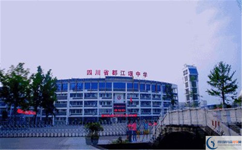 都江堰中學(xué)自主招生條件是什么？