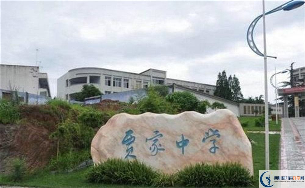 賈家中學(xué)自主招生條件是什么？