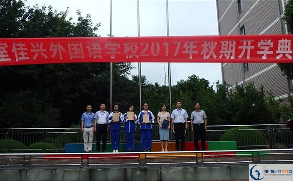 成都石室佳興外國語學(xué)校2020屆高三期末試卷在哪里看？