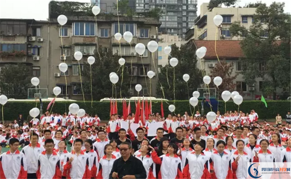 2020成都樹德協(xié)進中學國際部入學多少分？