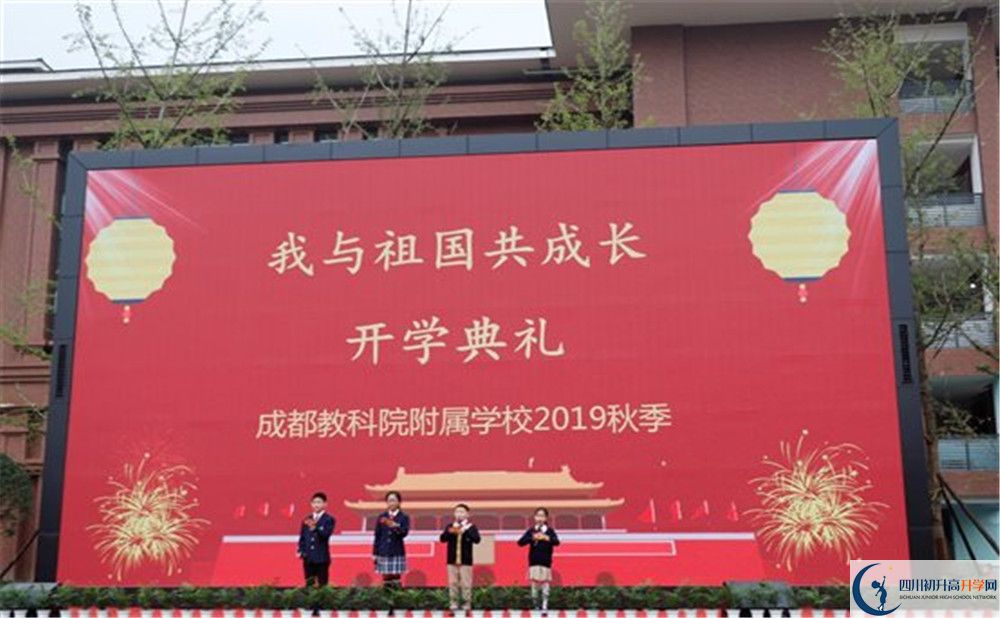2020成都教科院附屬學(xué)校高中分班考試是好久？