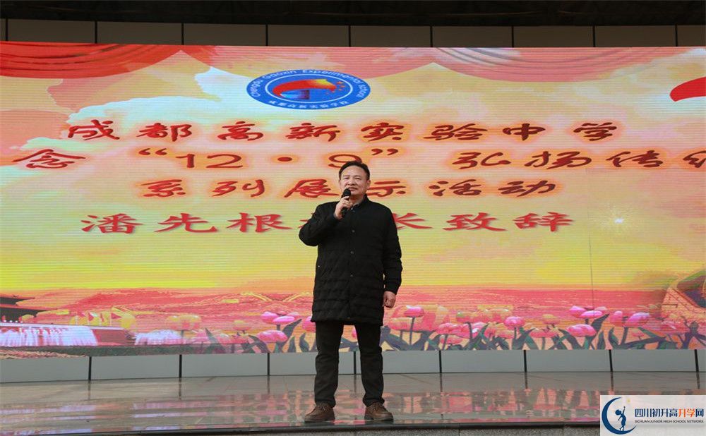 2020成都高新實驗中學國際部入學多少分？