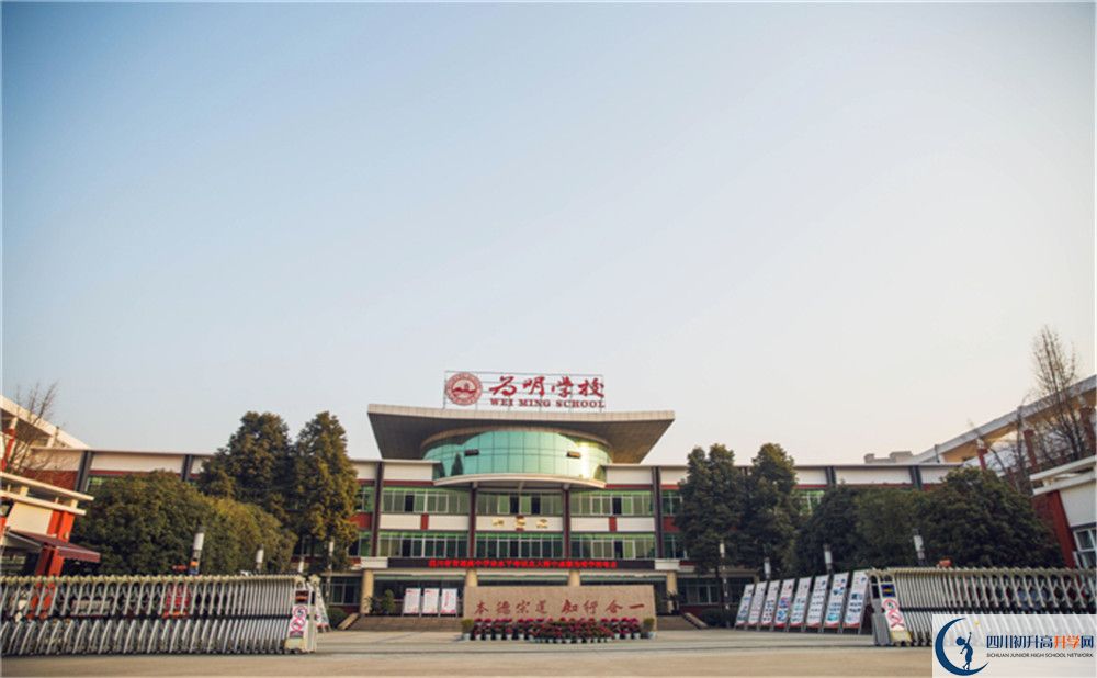 成都南開為明學(xué)校平行班與實(shí)驗(yàn)班差多少？
